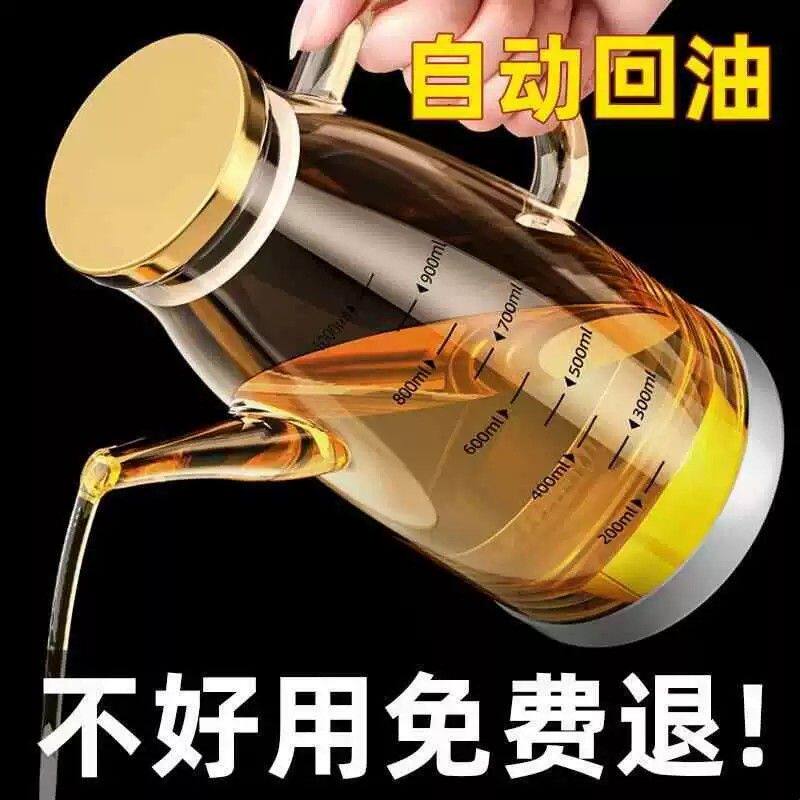 高硼硅玻璃油壶家用厨房挂油不专用油瓶食品级油罐大容量酱油醋壶