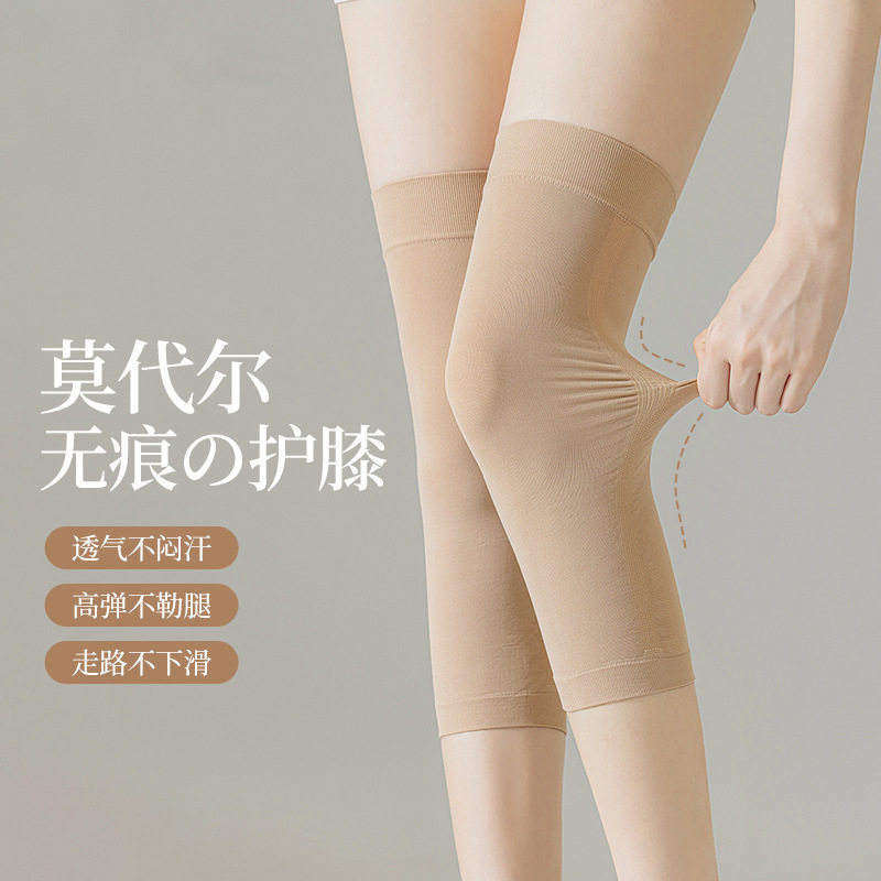 护膝女莫代尔夏季轻薄款透气运动跑步护膝盖女士空调房无痕护腿套