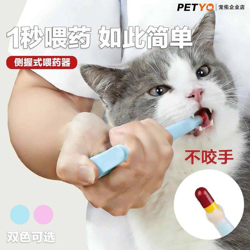 宠物喂药器猫咪喂药片神器幼猫胶囊喂药棒狗狗按压一体式喂药针筒