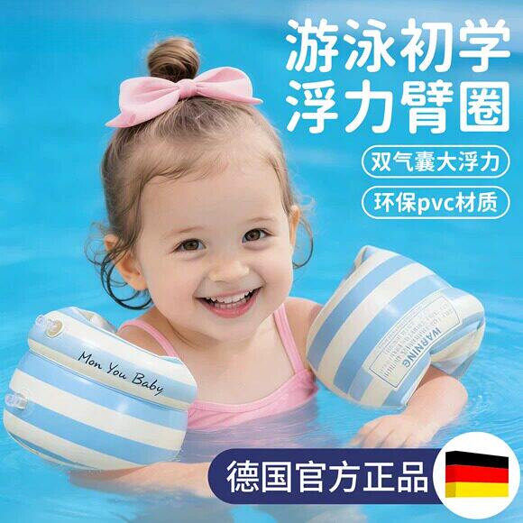 安全儿童游泳臂圈手臂圈浮袖水袖浮漂袖漂游泳浮力神器套成人小孩