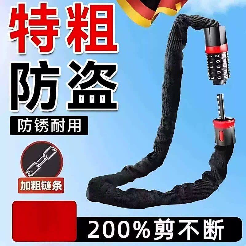 自行车密码锁电动电瓶车锁山地车防盗专用链子链条锁加长户外防水