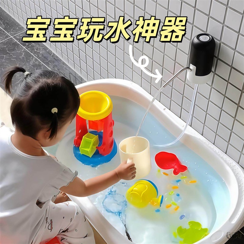 儿童玩水玩具抽水泵夏天室内宝宝洗澡戏水装备电动循环抽水器水桶