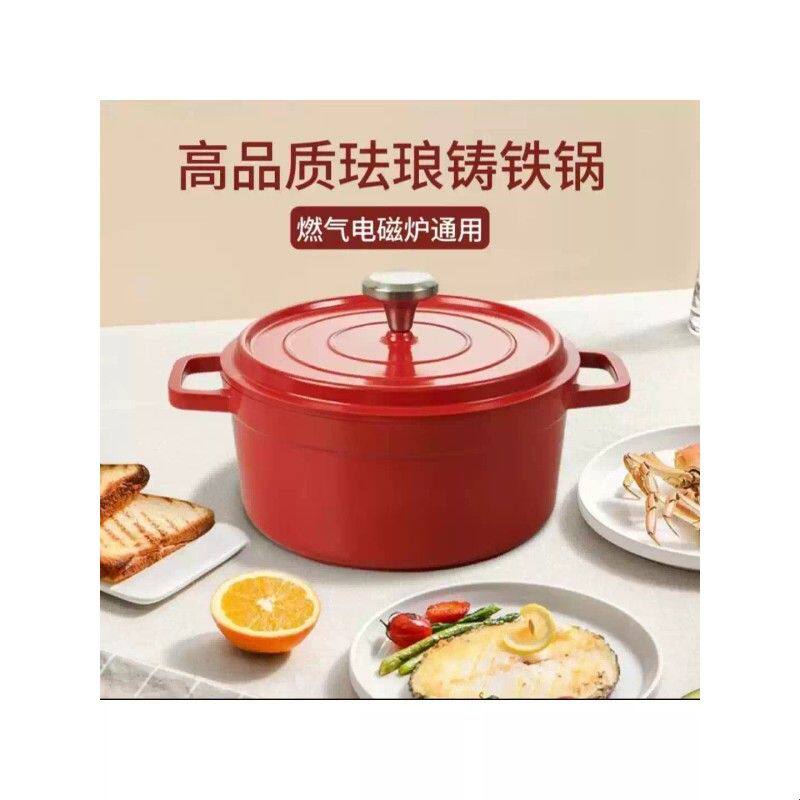 珐琅锅铸铁锅家用炖锅汤锅闷烧锅煮锅砂锅电磁炉燃气灶通用