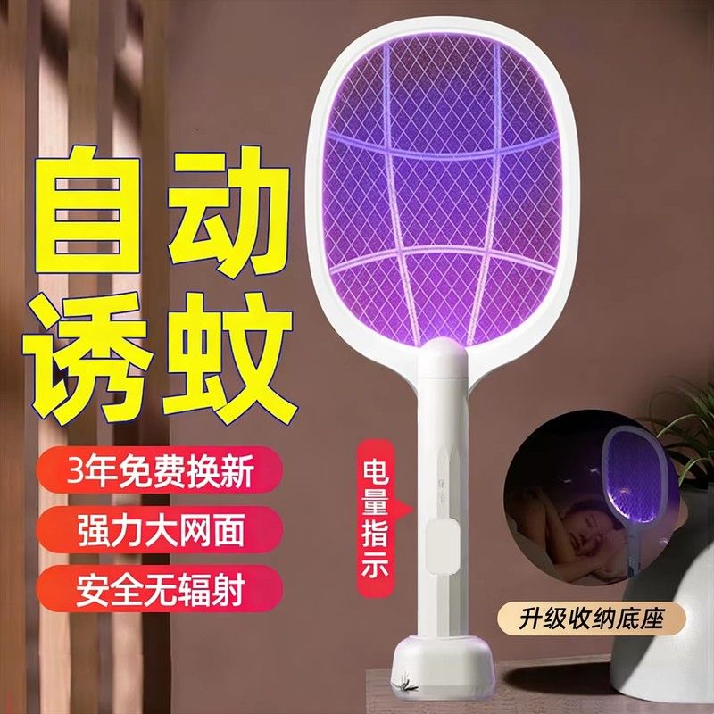 2026新款电蚊拍充电式家用电灭蚊拍电网拍官方旗舰店正品