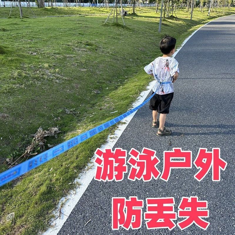 儿童游泳牵引绳安全绳宝宝老人防丢牵引绳防走丢神器小孩绑腰跑步