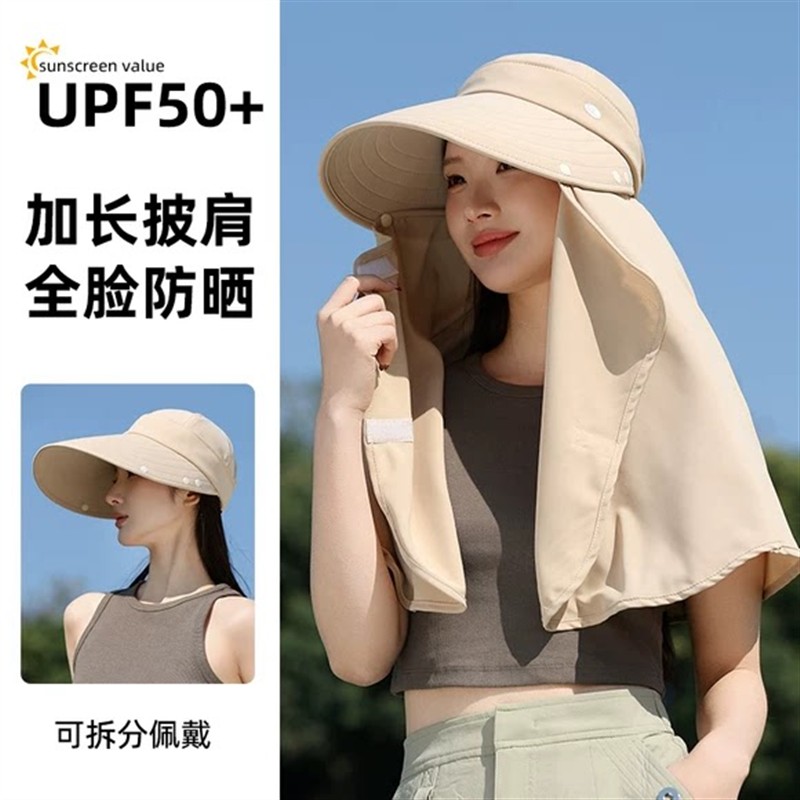 大檐防晒帽女夏季防紫外线可拆卸披肩遮阳骑车护肩颈一体太阳帽子