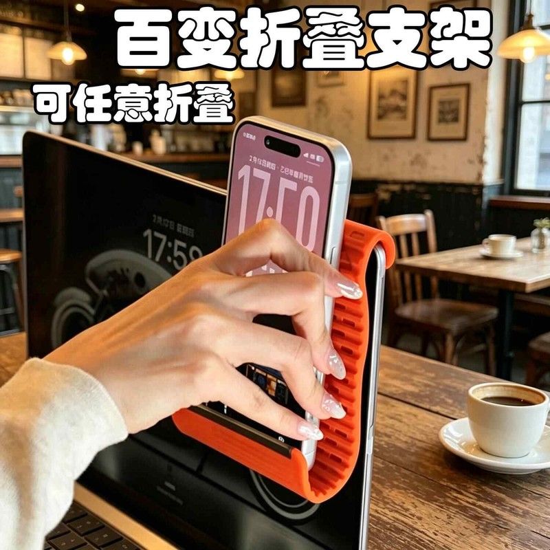 车用硅胶手机支架折叠变形懒人支撑架桌面平板架柔性任意调节屏幕