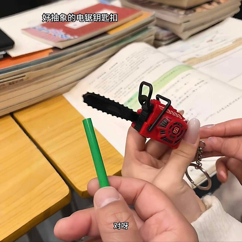 电锯钥匙扣拉绳可发声整人恶搞玩具创意包包钥匙扣迷你仿真电锯刀