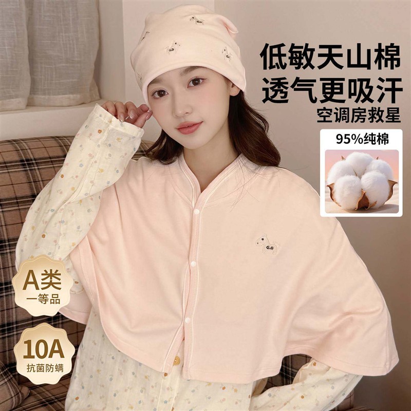 斗篷式月子披肩春秋夏季款产后喂奶怀孕期孕妇a类纯棉哺乳巾产妇