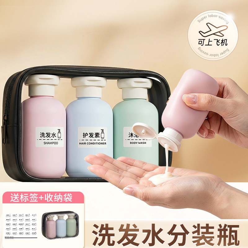 高级洗发水分装瓶旅行便携按压式沐浴露100ml高端护发素出差旅游