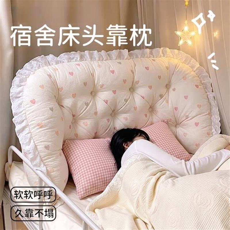 宿舍床头靠垫软包靠背垫学生床上玩手机专用靠枕2026新款加厚防撞