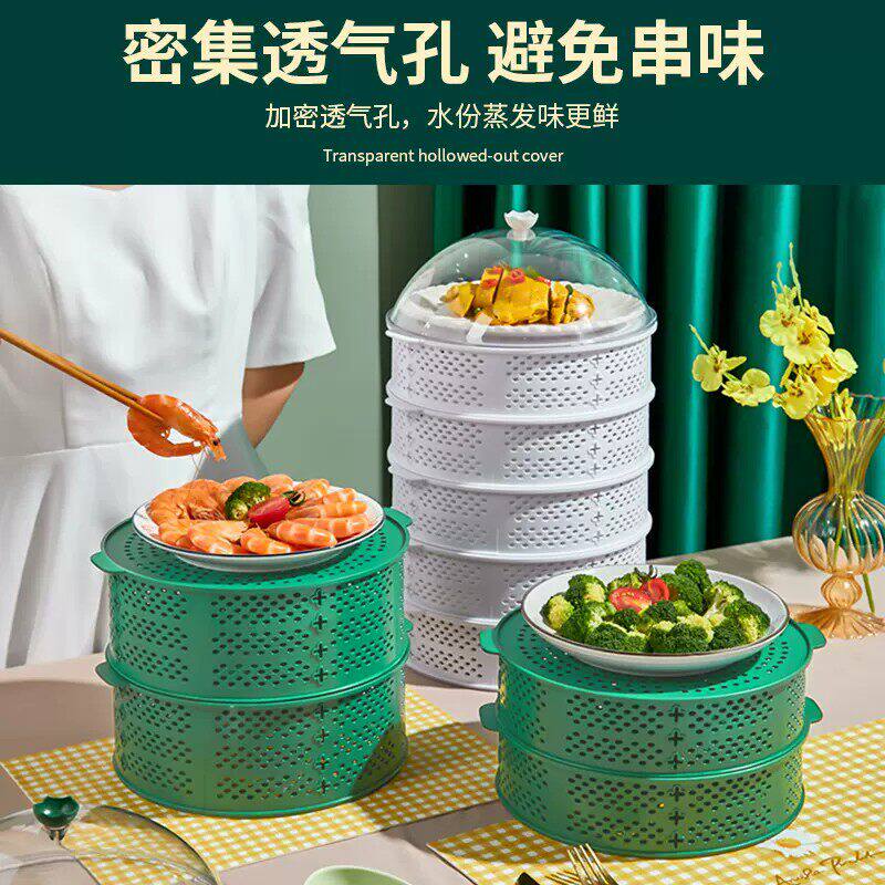 菜盖罩食品级家用餐桌饭菜遮尘罩防蚊虫苍蝇多层收纳架罩菜神器