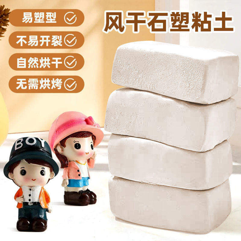 石塑粘土diy材料包免烧白色黏土手办儿童手工工具含亮油泥塑套装