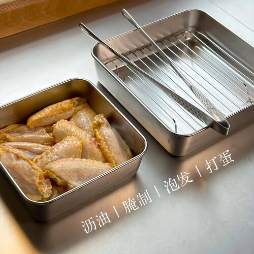 多功能备菜盘置物架不锈钢托盘沥水架方盘带网控油架冷藏盒保鲜盒