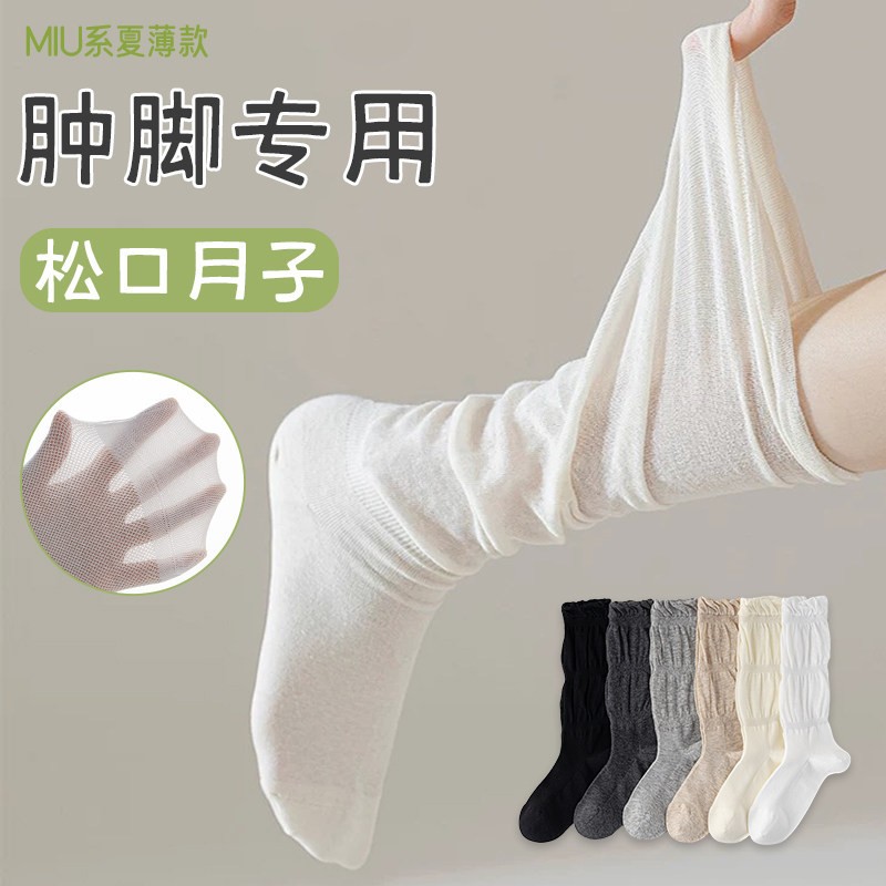 松口月子袜产后孕妇夏睡眠宽松不勒脚袜子女睡觉长袜小腿中筒薄款
