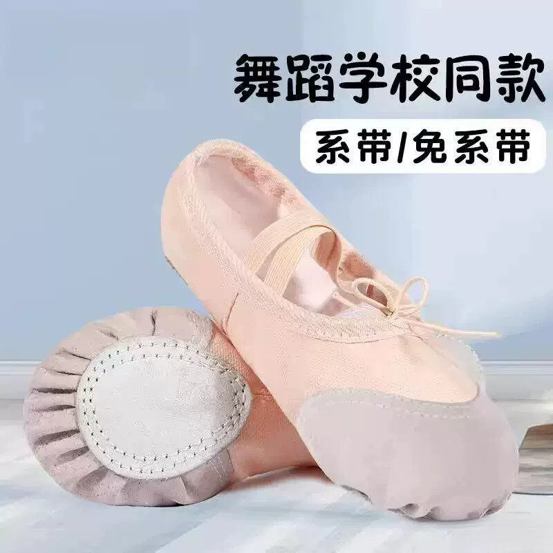 儿童专用舞蹈鞋女软底练功男女童肉粉色芭蕾猫爪跳舞鞋成人中国舞