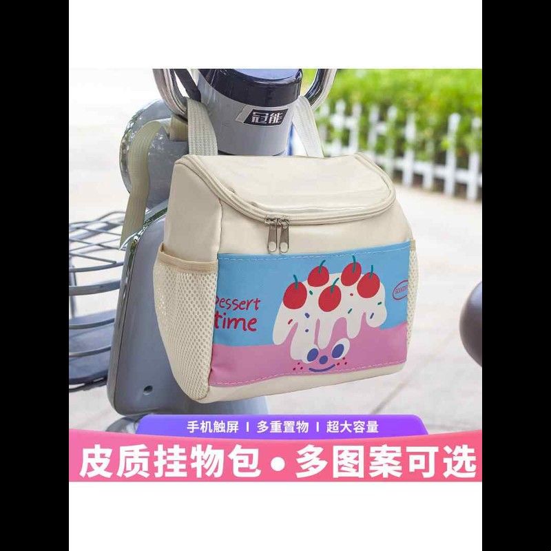 电动车前置物兜通用电瓶车挂包防水大容量手机充电器挂袋收纳神器