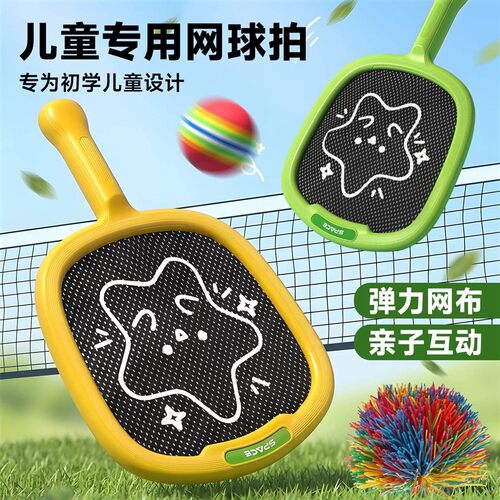 儿童弹弹球静音球拍训练器材弹力网布亲子互动球类户外运动玩具