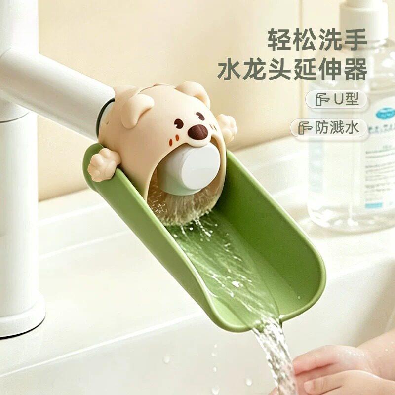 水龙头延伸器宝宝洗手加长引水开关通用防溅神器儿童家用延长出水