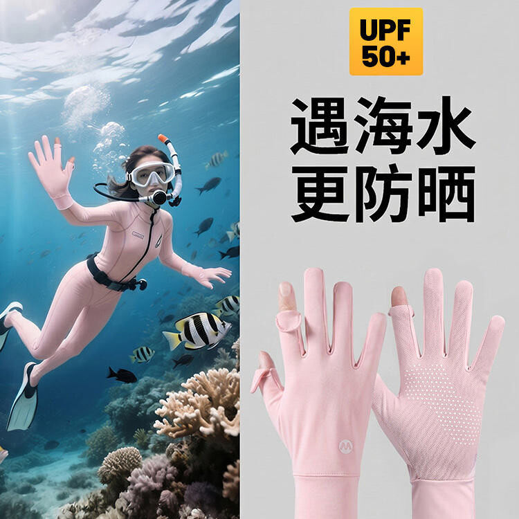 潜水手套女长款浮潜防晒专用露指漂流男儿童游泳装备全指冲浪手套