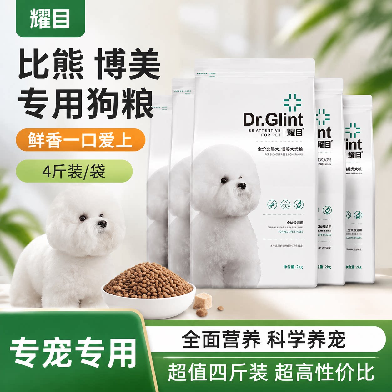 耀目全阶段小型犬淡化泪痕图片