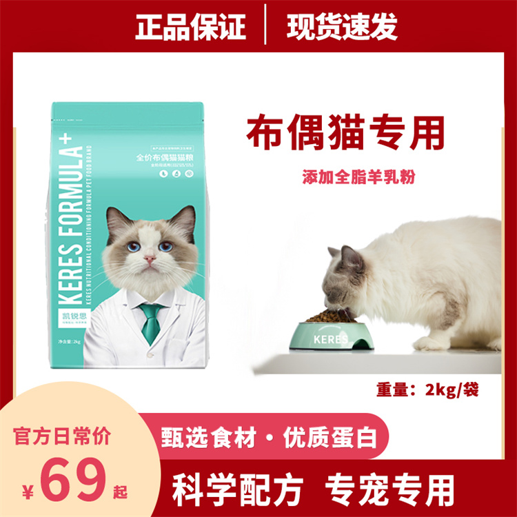 猫粮全阶段猫主粮凯锐思