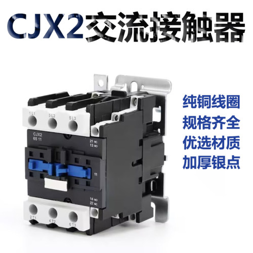 上海人民交流接触器CJX2-0910  1210 1810  3210  交流接触器220V