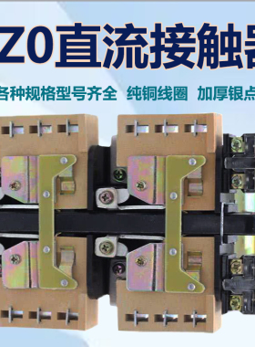 上海人民CZ0-40/20-100/20-150/20直流接触器220V挖机电磁吸盘