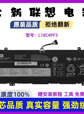 全新适用于联想小新 Air14-2019 扬天S550 L18C4PF3 L18C4PF4电池