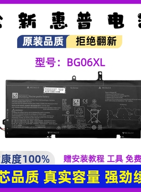 惠普Folio 1040 G3 BG06XL HSTNN-IB6Z 805096-005 笔记本电池