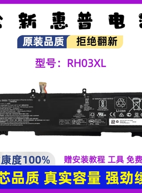全新惠普ProBook 430 440 450 455 650 G8/G9 455 G10 RH03XL电池
