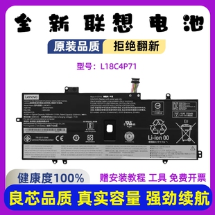 联想ThinkPadX1 Carbon Gen 8 7th 2019 TP00110A/B L18C4P71电池