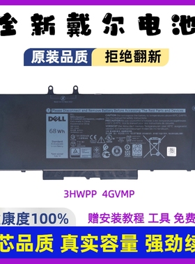 戴尔工作站3541 3550 3551 Latitude 5410 5510 3HWPP 4GVMP 电池