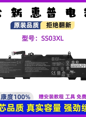 惠普ZBook 14u G5/G6 HSN-I12C I23C I16C I17C SS03XL笔记本电池