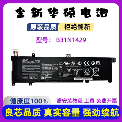 全新华硕ASUSK501L笔记