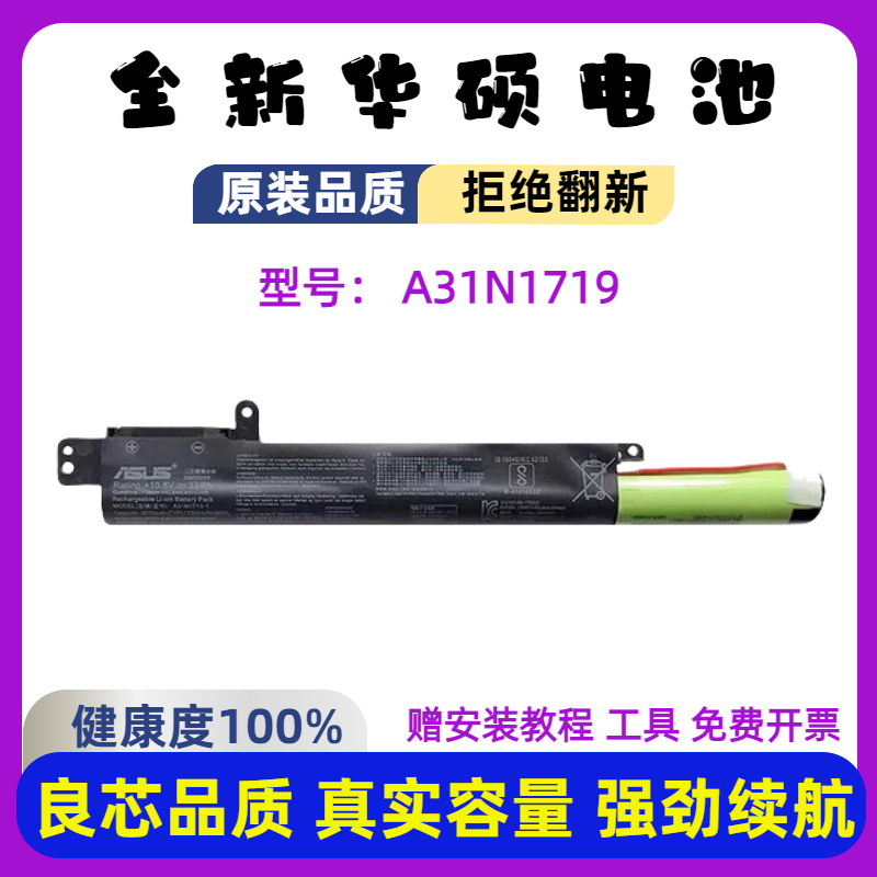 全新华硕Y5UY4A7X31N9