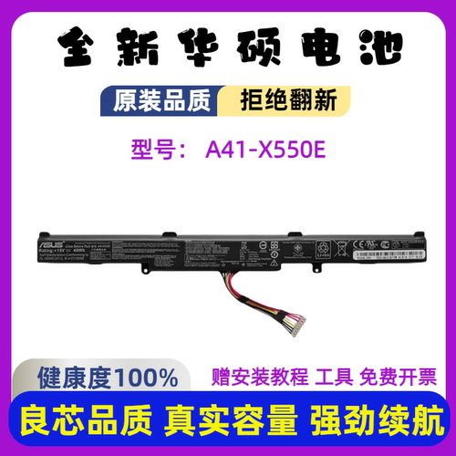 全新华硕X450JAKDF1-E电