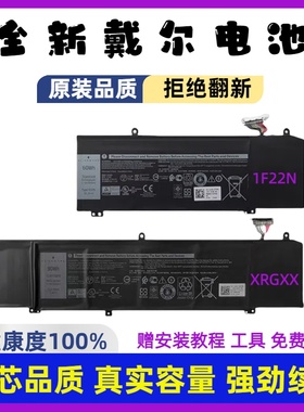 原装戴尔外星人Alienware M15 M17 R1 P79/P82F 1F22N XRGXX电池