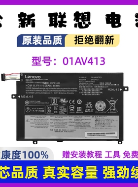 全新联想Thinkpad E470 E470C E475 01AV413 01AV412 01AV411电池
