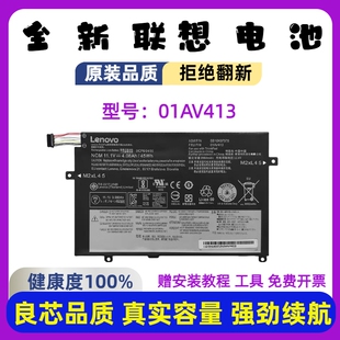 全新联想Thinkpad E470 E470C E475 01AV413 01AV412 01AV411电池