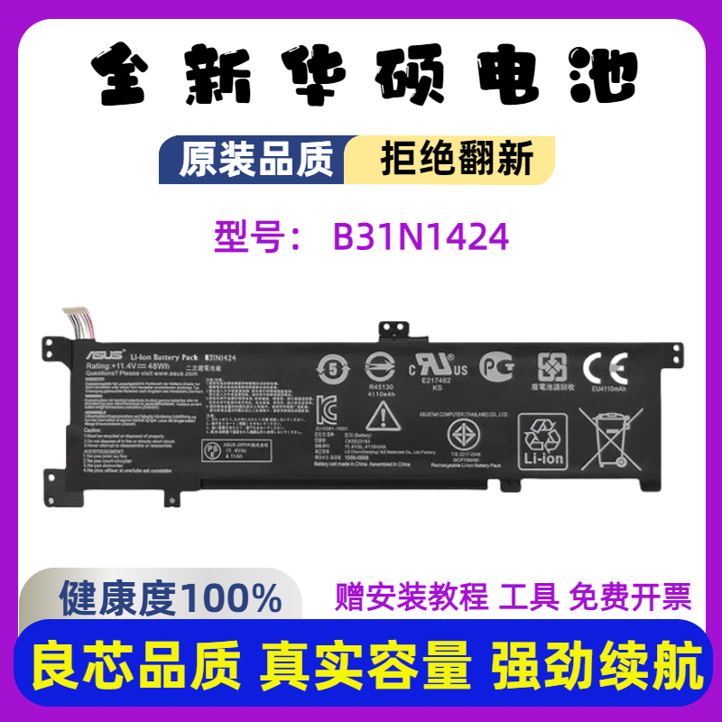 原装华硕ASUSK401LB5V笔