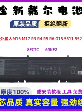 戴尔 G15 5510 5511 5515 5520 P91F P45E 69KF2 8FCTC笔记本电池