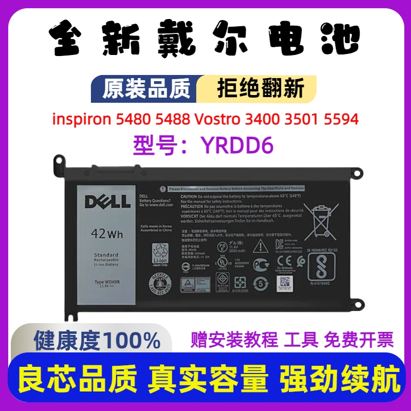 戴尔Inspiron543920YRD