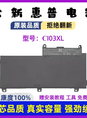 全新惠普 ProBook 640 645 650 655 G2 G3 CI03XL HSTNN-PB6K电池