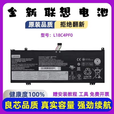 全新联想威6Pro13/14IM