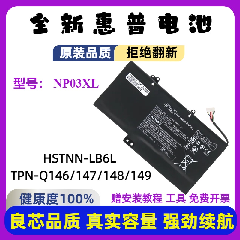 全新HP惠普HSTNN-LB6L03