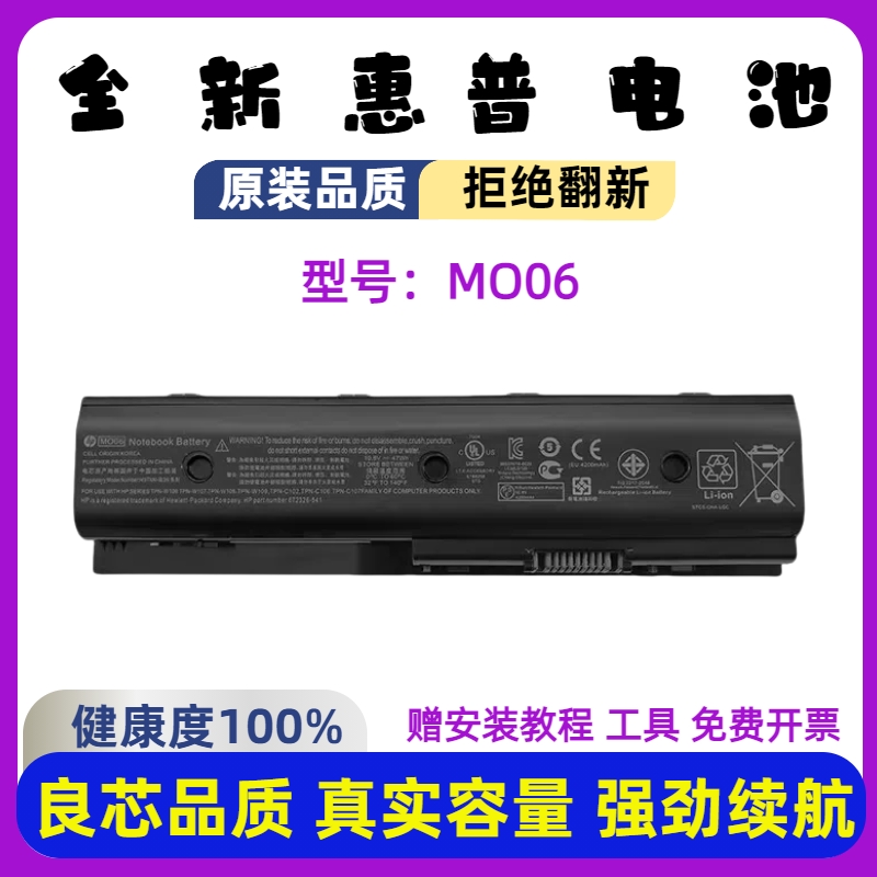 全新惠普EnvyDV46TPN-W