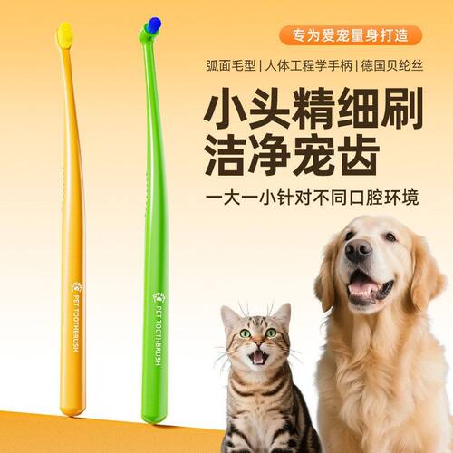 狗狗猫咪小头宠物牙刷德国软毛高摩擦口腔牙齿牙垢清洁口腔清洁