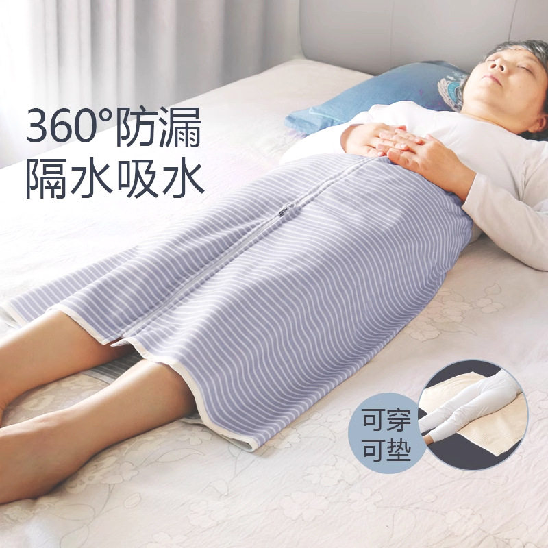 成人隔尿裙老人防水隔尿垫失禁卧床老年人可洗防尿床姨妈围裙防漏