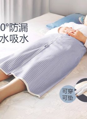成人老人防水防漏可洗隔尿裙